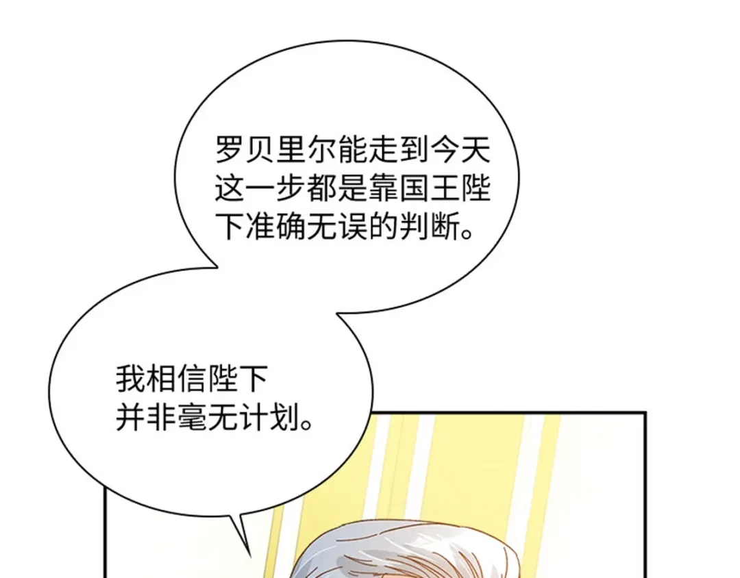 《恶女会改变》第49话 求助 第40页