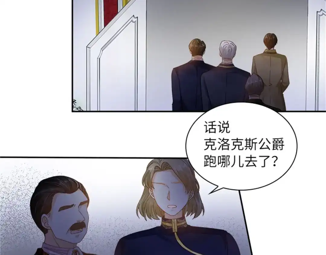 《恶女会改变》第49话 求助 第58页