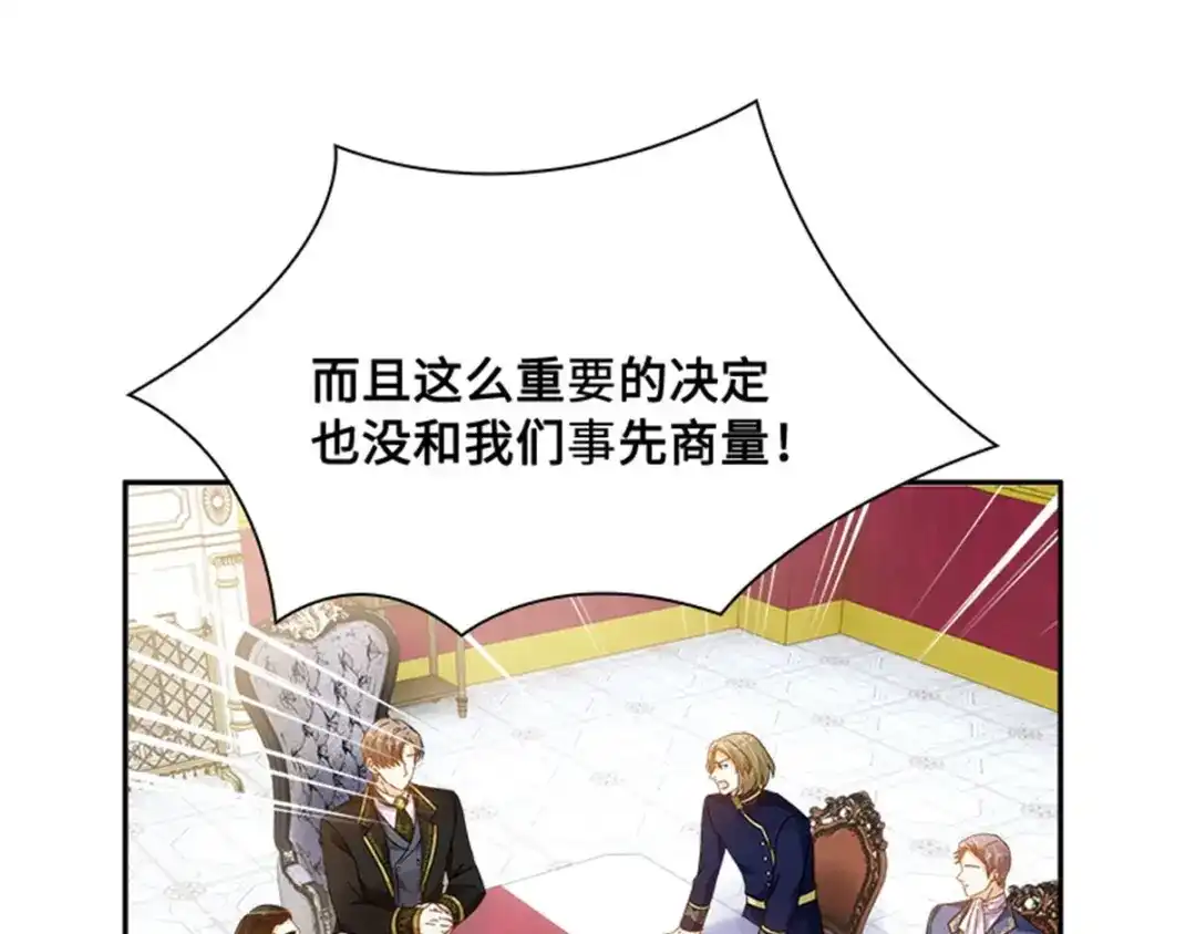 《恶女会改变》第49话 求助 第13页