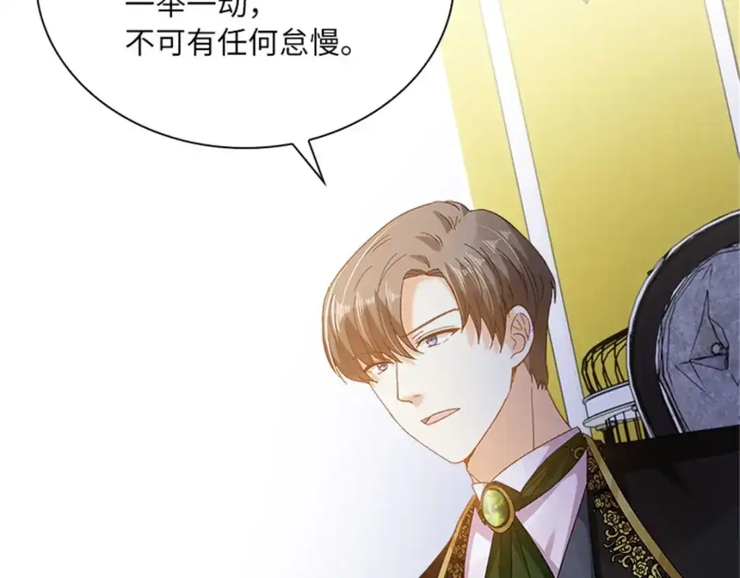 《恶女会改变》第49话 求助 第54页