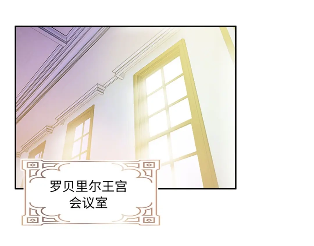《恶女会改变》第49话 求助 第10页
