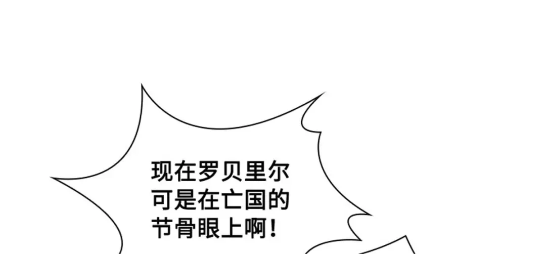 《恶女会改变》第49话 求助 第33页
