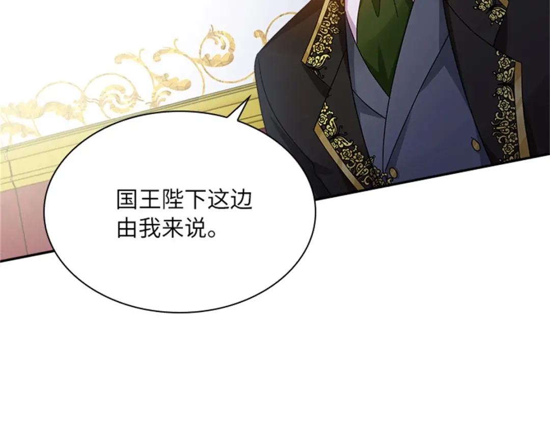 《恶女会改变》第49话 求助 第55页