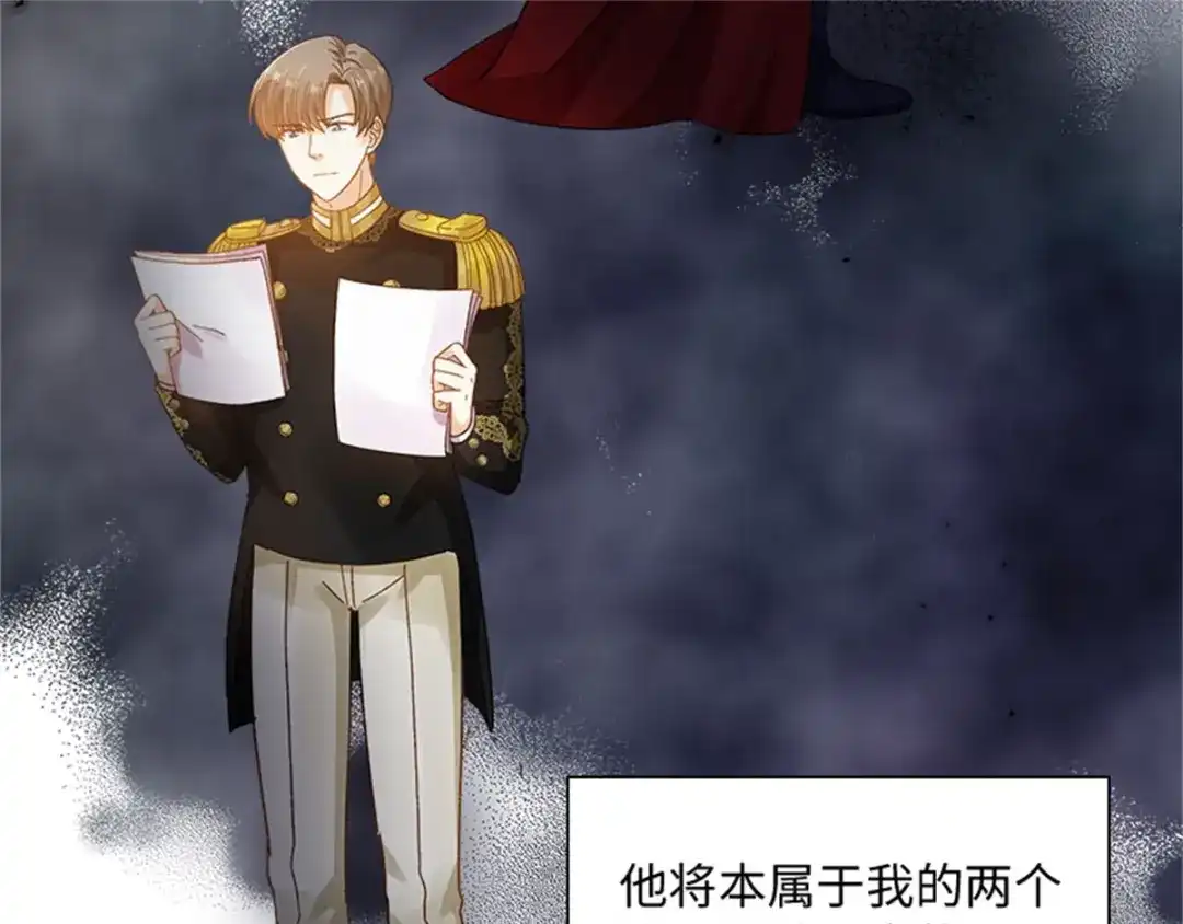 《恶女会改变》第49话 求助 第28页