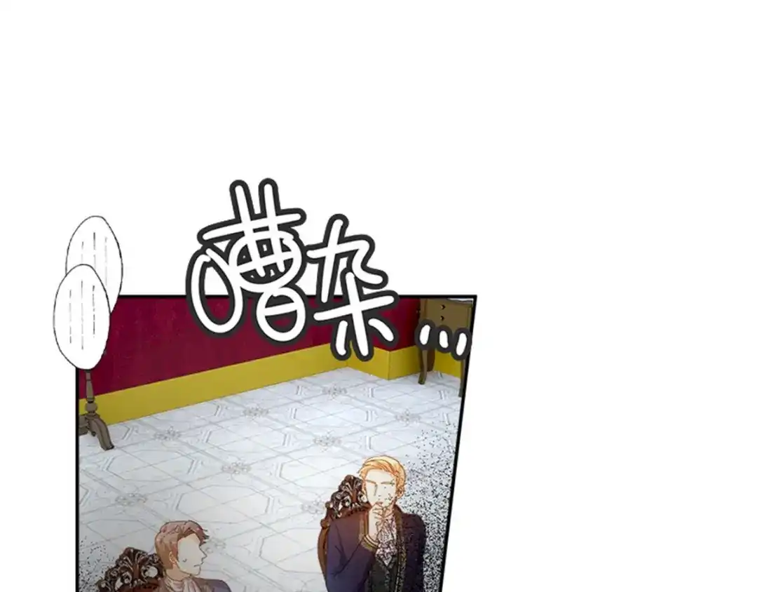 《恶女会改变》第49话 求助 第46页