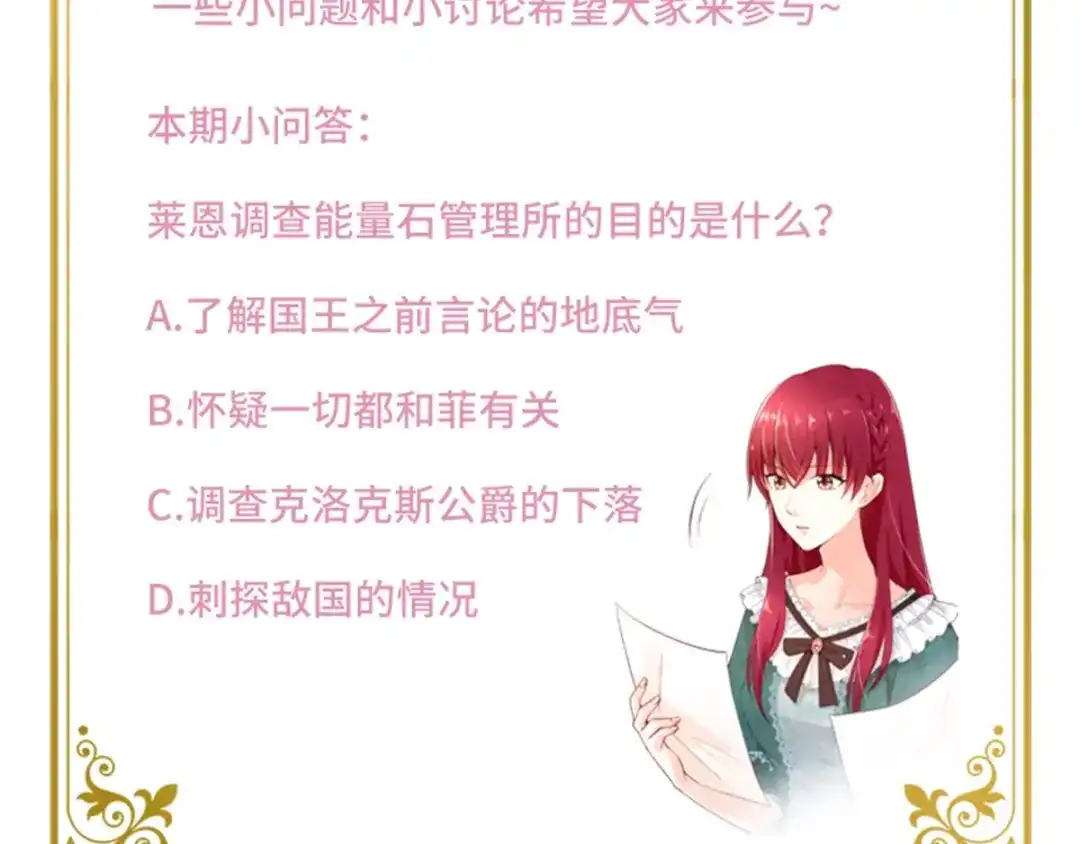 《恶女会改变》第49话 求助 第90页