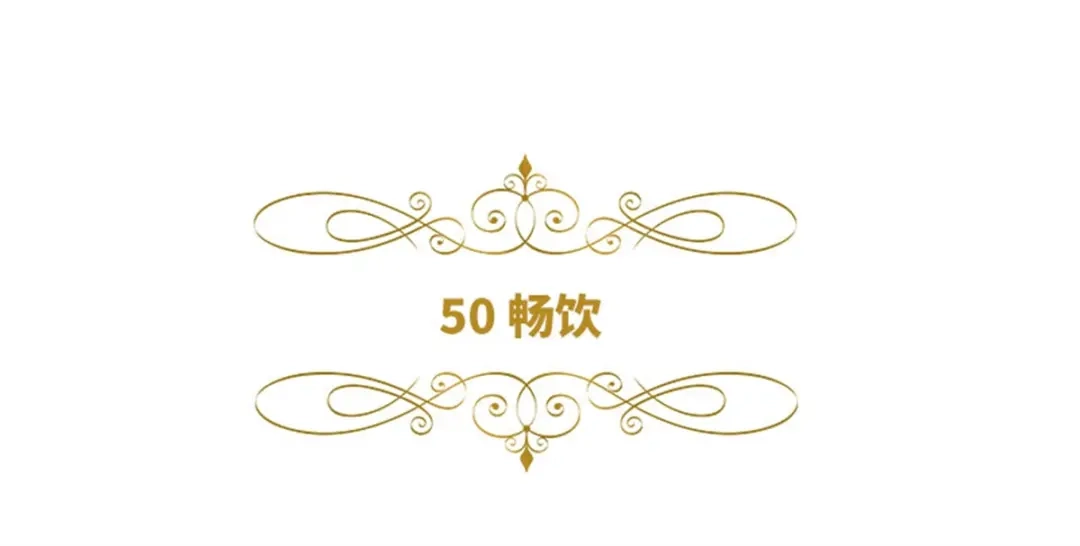 《恶女会改变》第50话 畅饮 第6页
