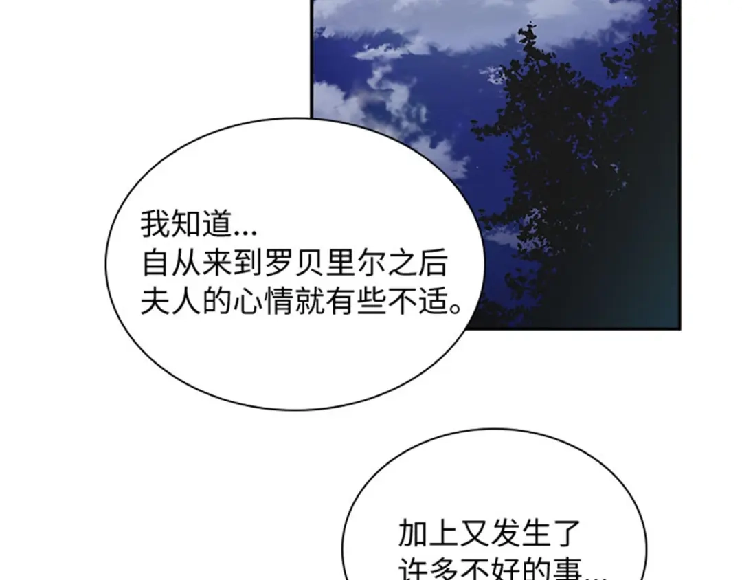 《恶女会改变》第50话 畅饮 第57页
