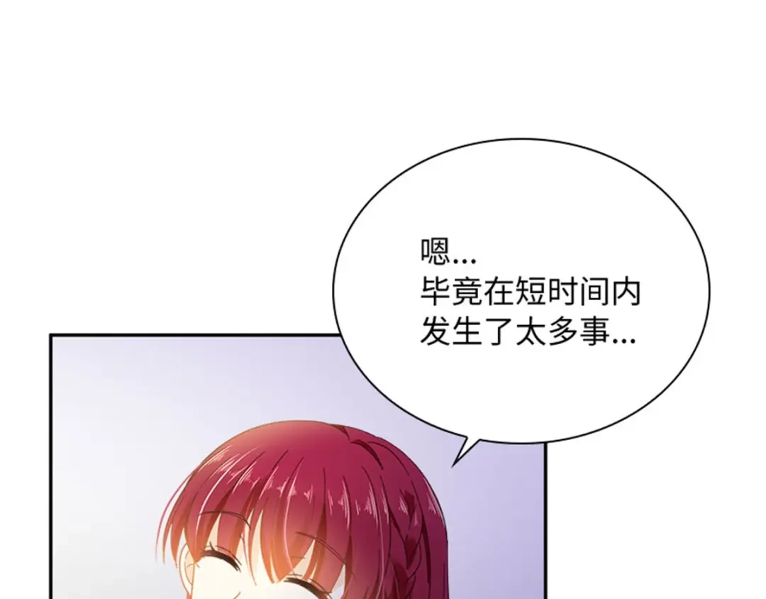 《恶女会改变》第50话 畅饮 第18页