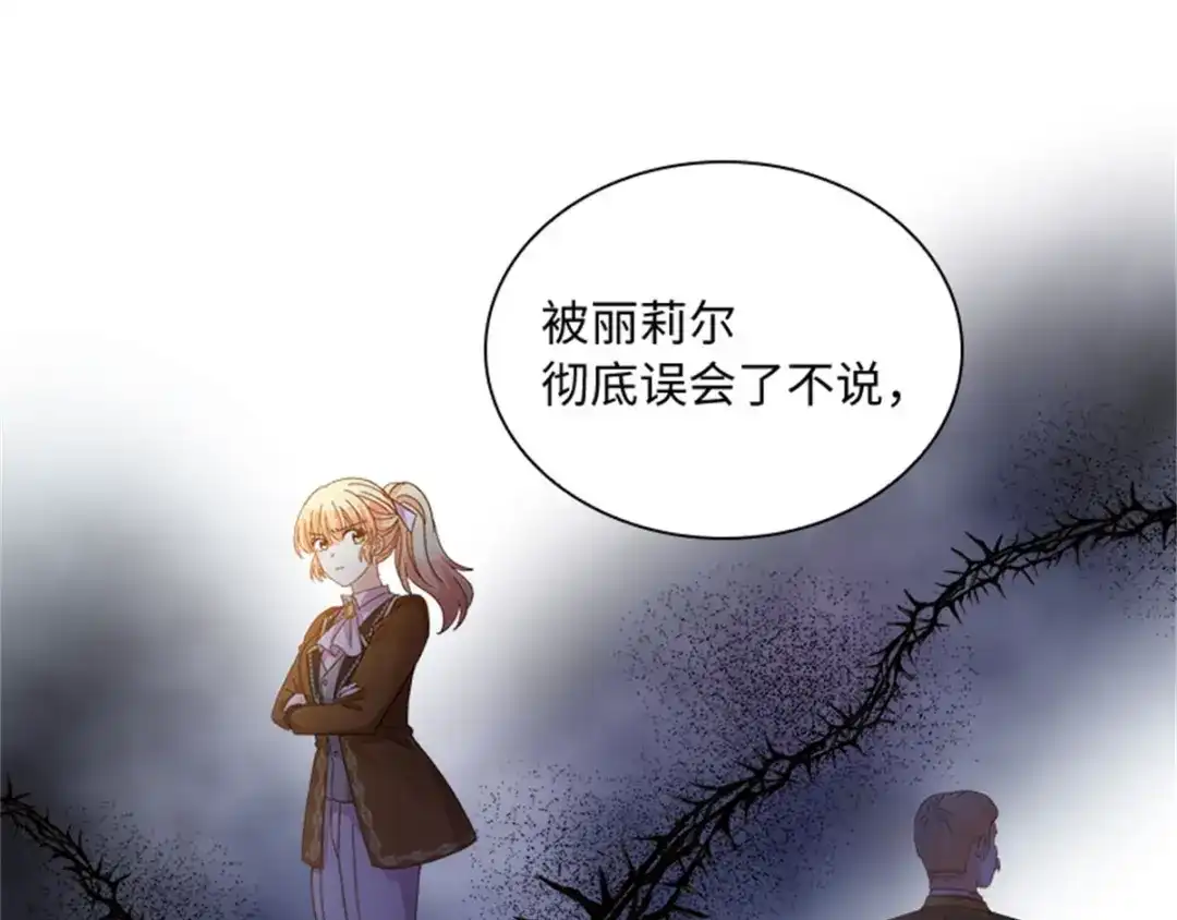 《恶女会改变》第50话 畅饮 第63页