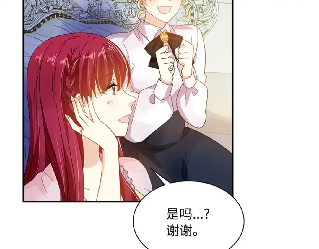 《恶女会改变》第50话 畅饮 第53页
