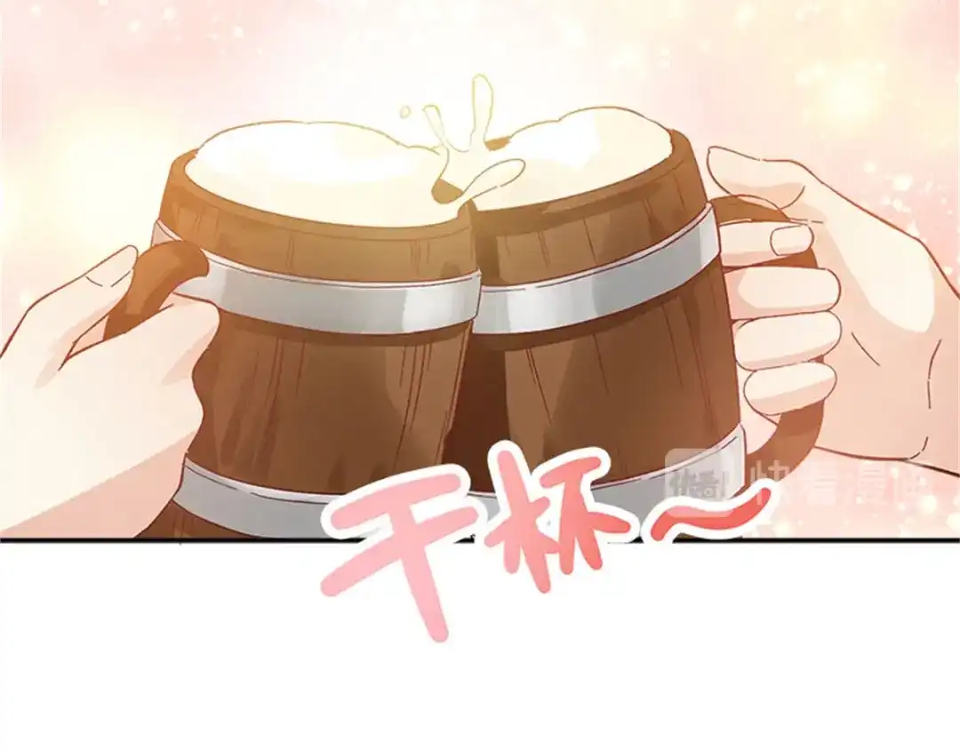 《恶女会改变》第50话 畅饮 第43页