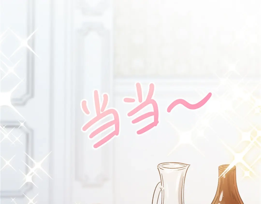 《恶女会改变》第50话 畅饮 第31页