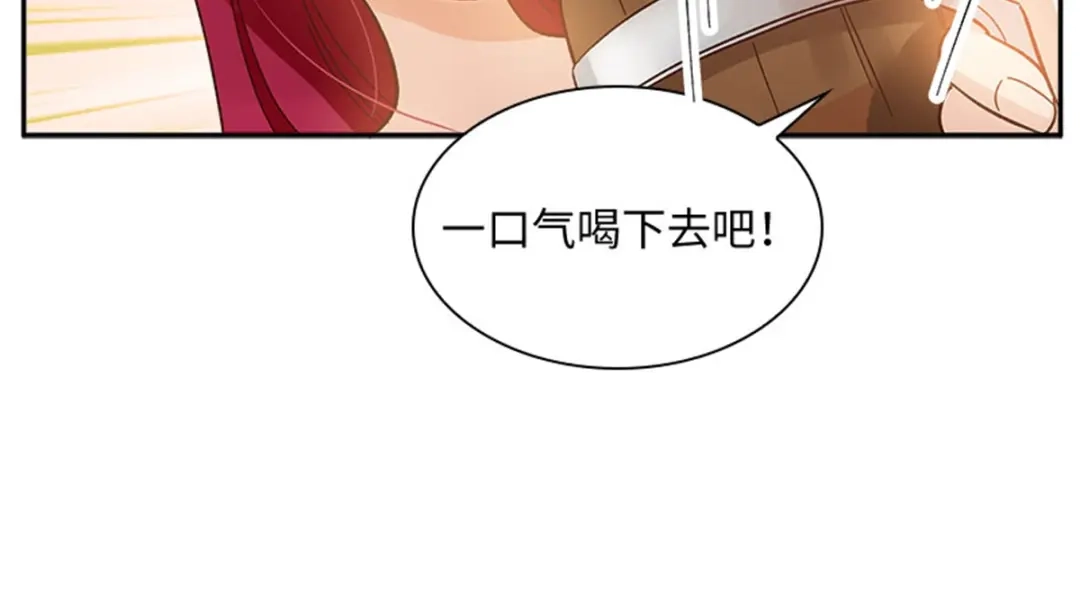 《恶女会改变》第50话 畅饮 第37页