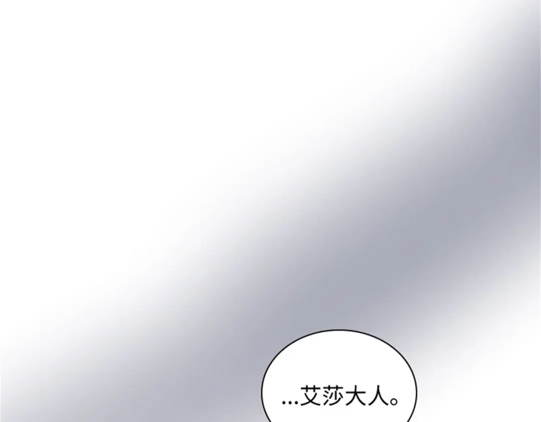 《恶女会改变》第50话 畅饮 第22页