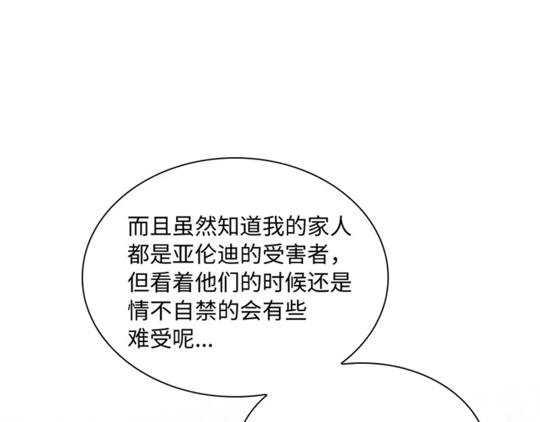 《恶女会改变》第50话 畅饮 第66页