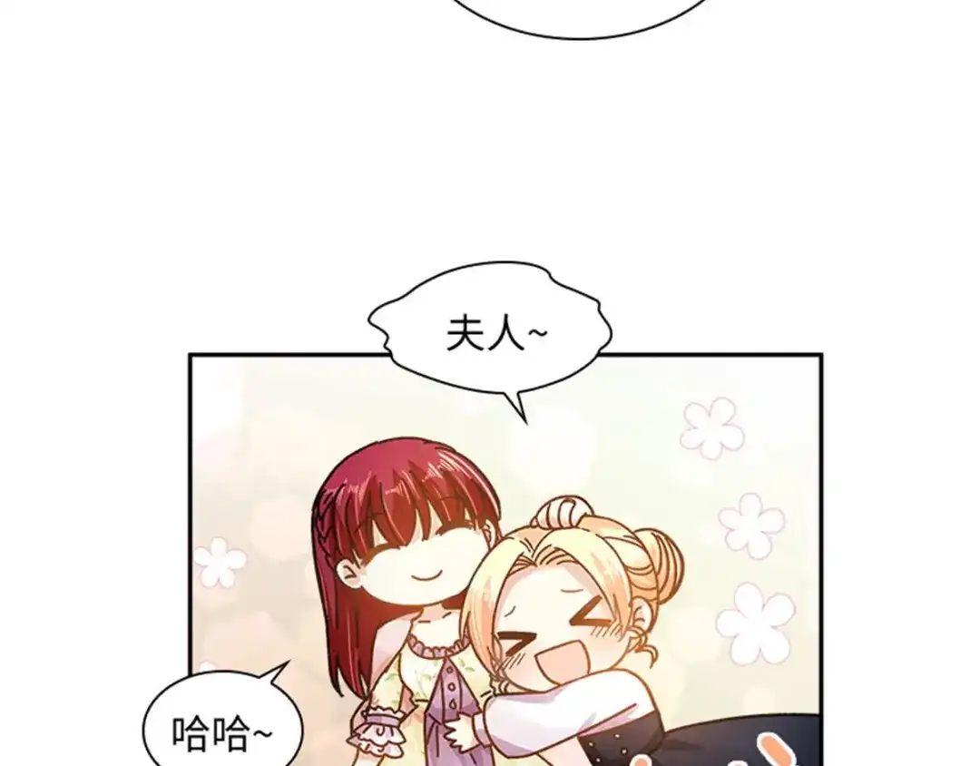 《恶女会改变》第50话 畅饮 第54页