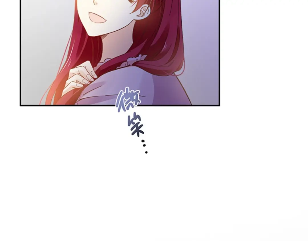 《恶女会改变》第50话 畅饮 第19页