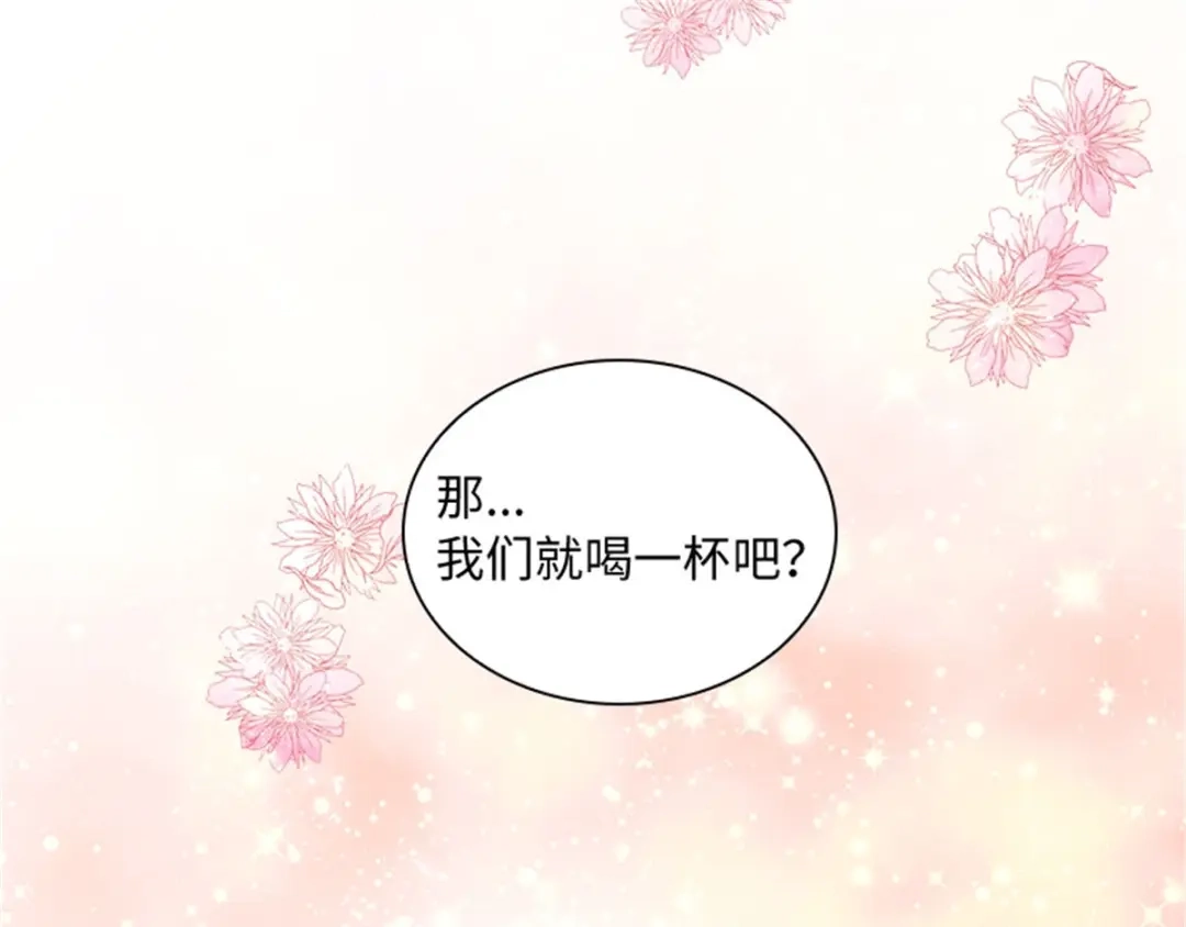《恶女会改变》第50话 畅饮 第42页