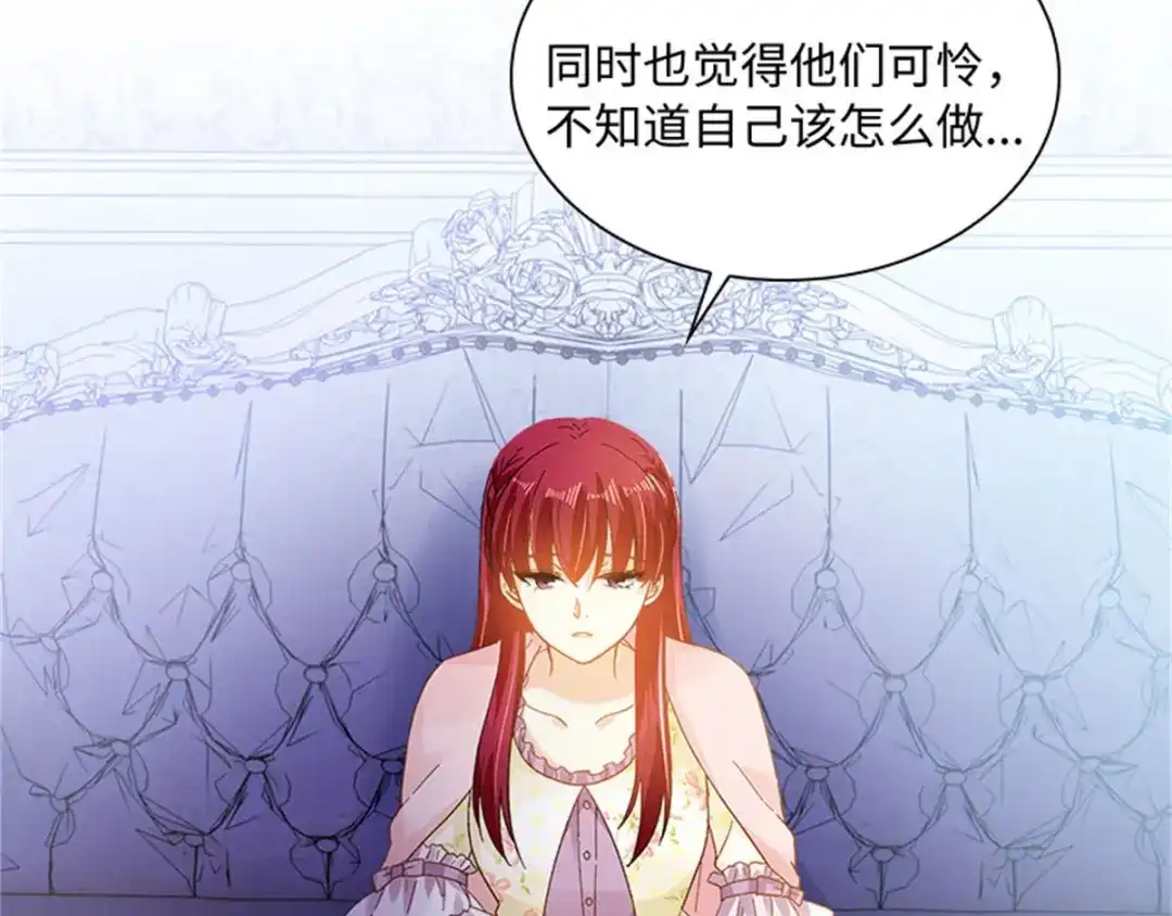 《恶女会改变》第50话 畅饮 第67页