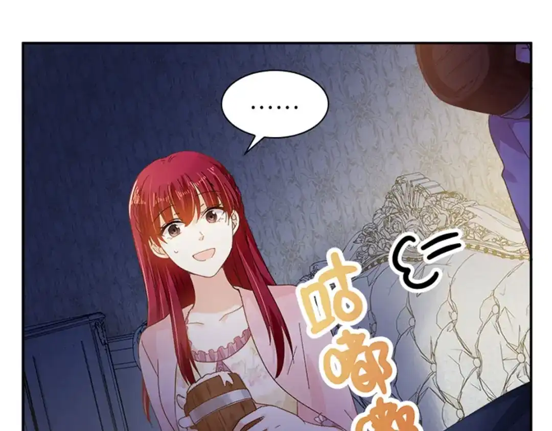 《恶女会改变》第50话 畅饮 第79页