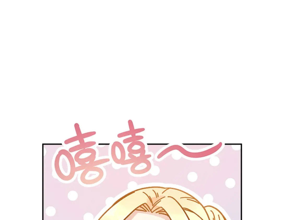 《恶女会改变》第50话 畅饮 第28页