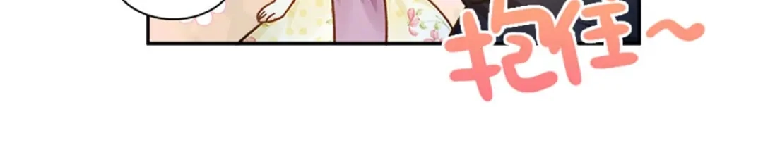 《恶女会改变》第50话 畅饮 第55页
