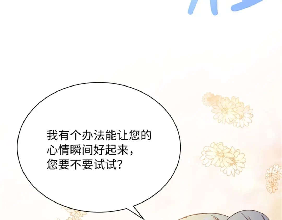 《恶女会改变》第50话 畅饮 第25页
