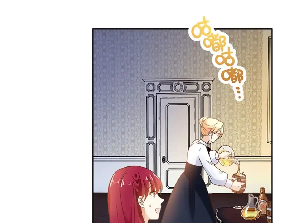 《恶女会改变》第50话 畅饮 第34页