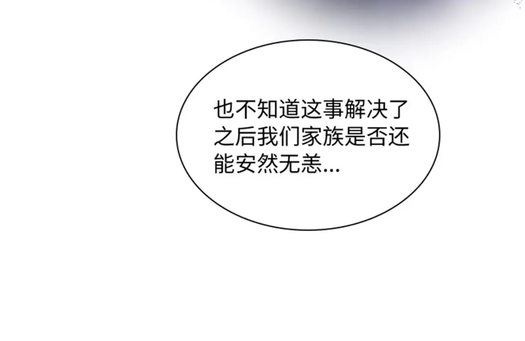 《恶女会改变》第50话 畅饮 第65页