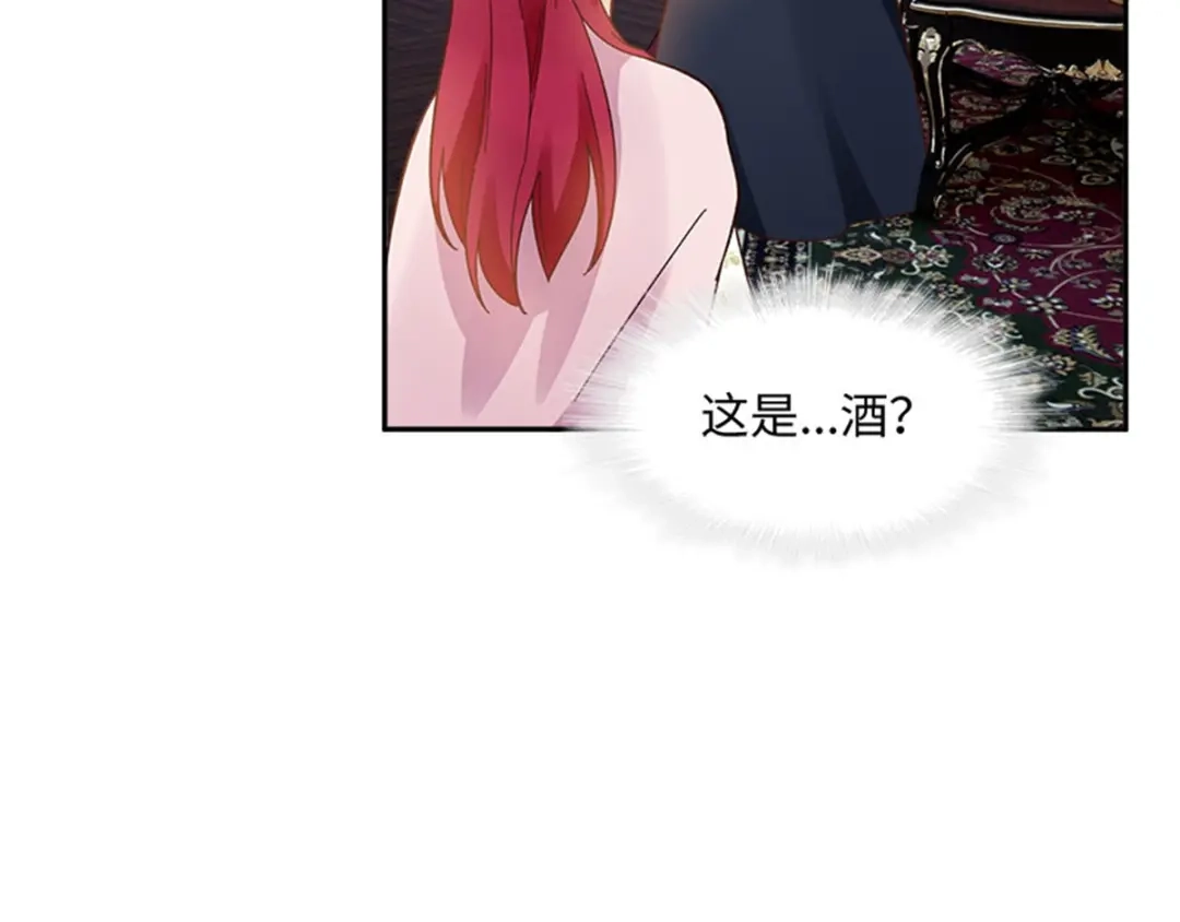 《恶女会改变》第50话 畅饮 第35页