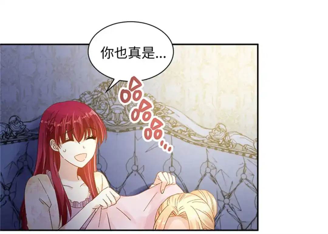 《恶女会改变》第50话 畅饮 第83页