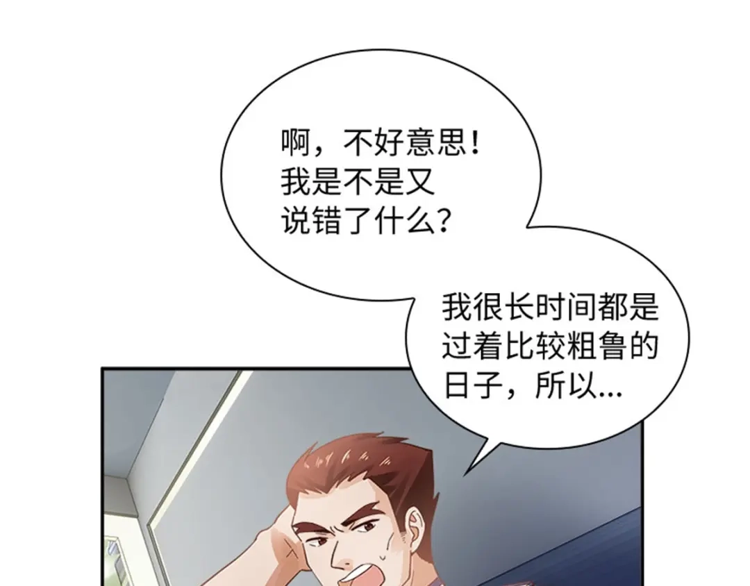 《恶女会改变》第51话 前往管理所 第55页