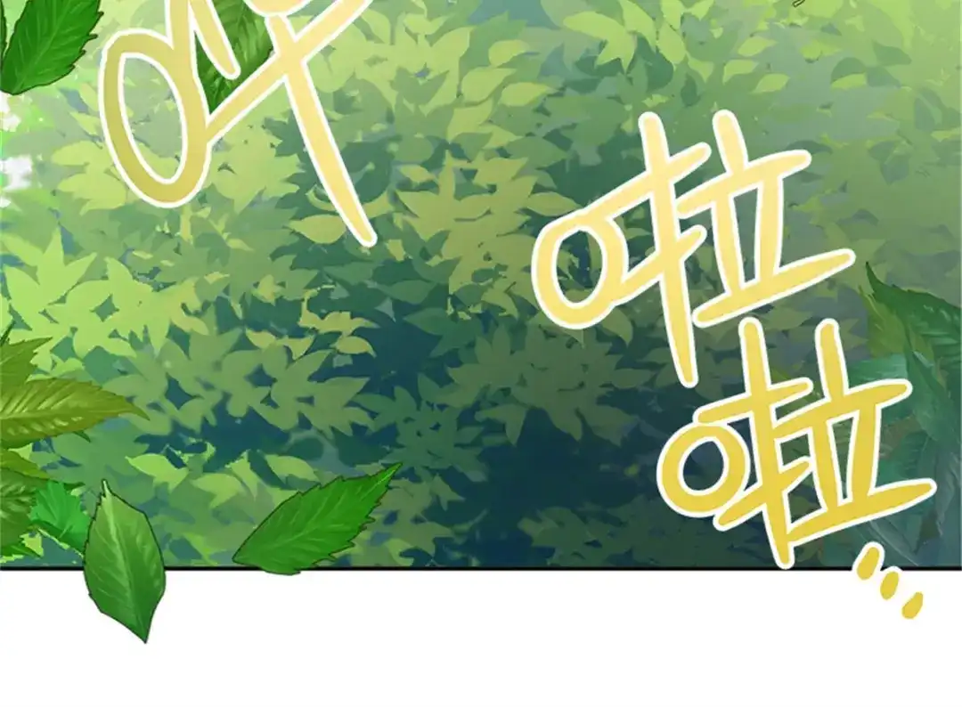 《恶女会改变》第51话 前往管理所 第27页
