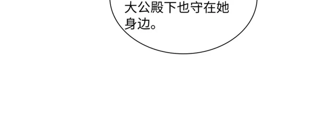 《恶女会改变》第51话 前往管理所 第15页