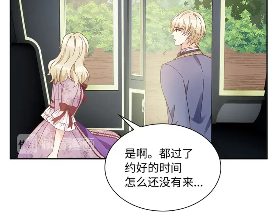 《恶女会改变》第51话 前往管理所 第20页