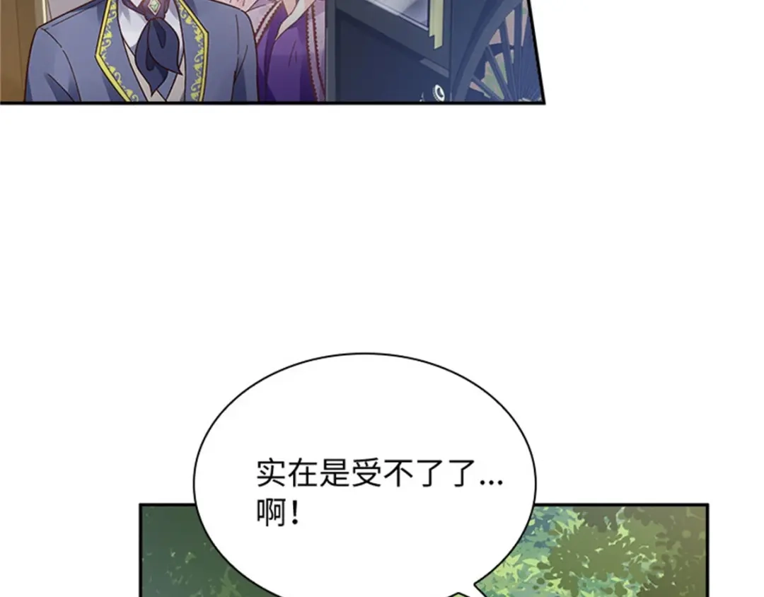 《恶女会改变》第51话 前往管理所 第33页