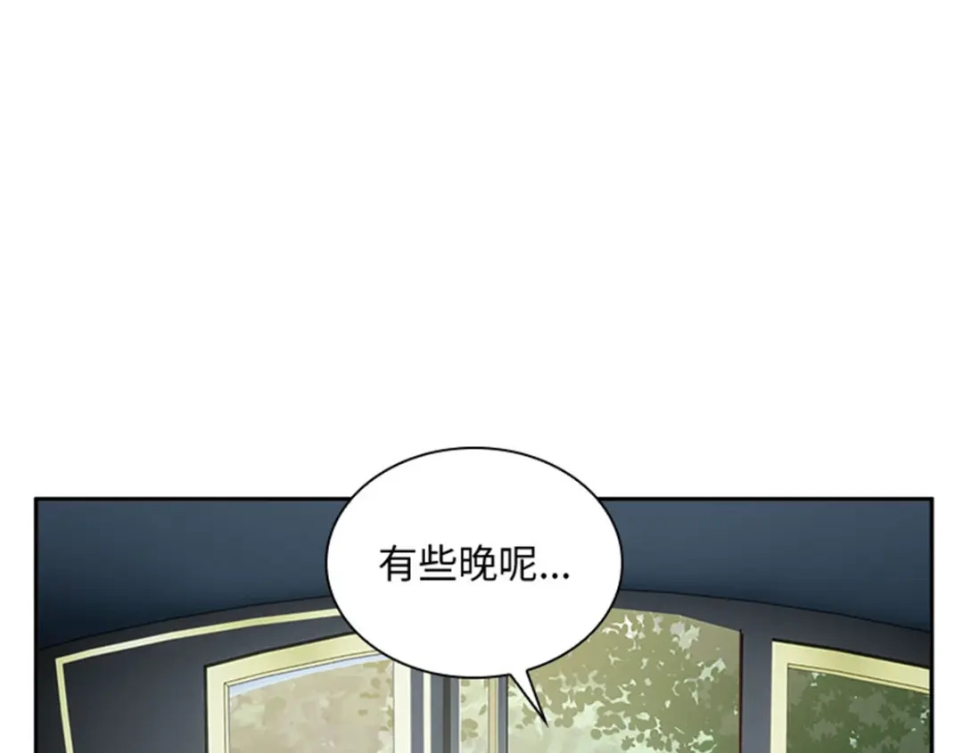 《恶女会改变》第51话 前往管理所 第19页