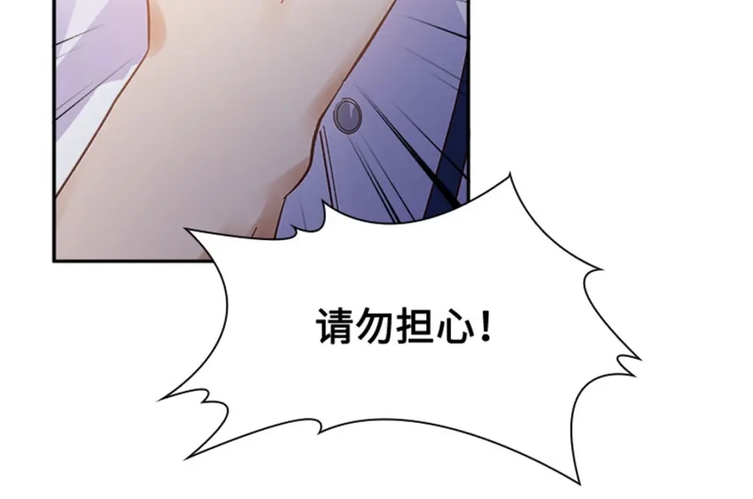 《恶女会改变》第51话 前往管理所 第70页