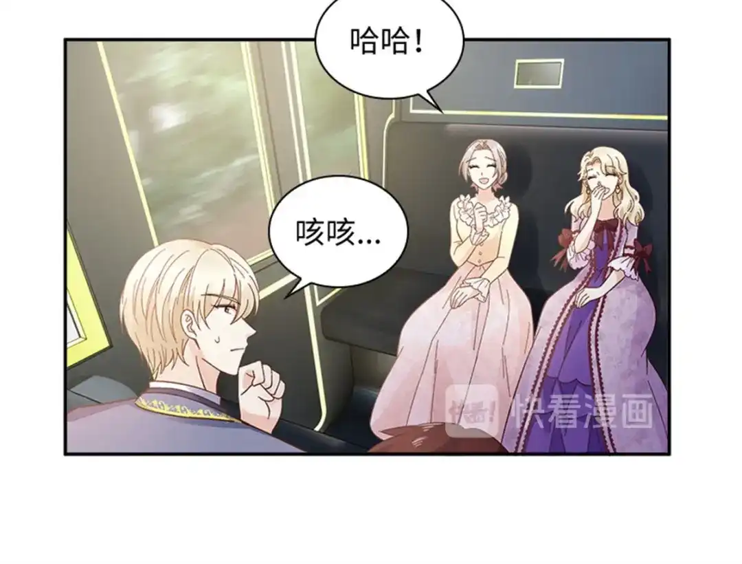 《恶女会改变》第51话 前往管理所 第54页