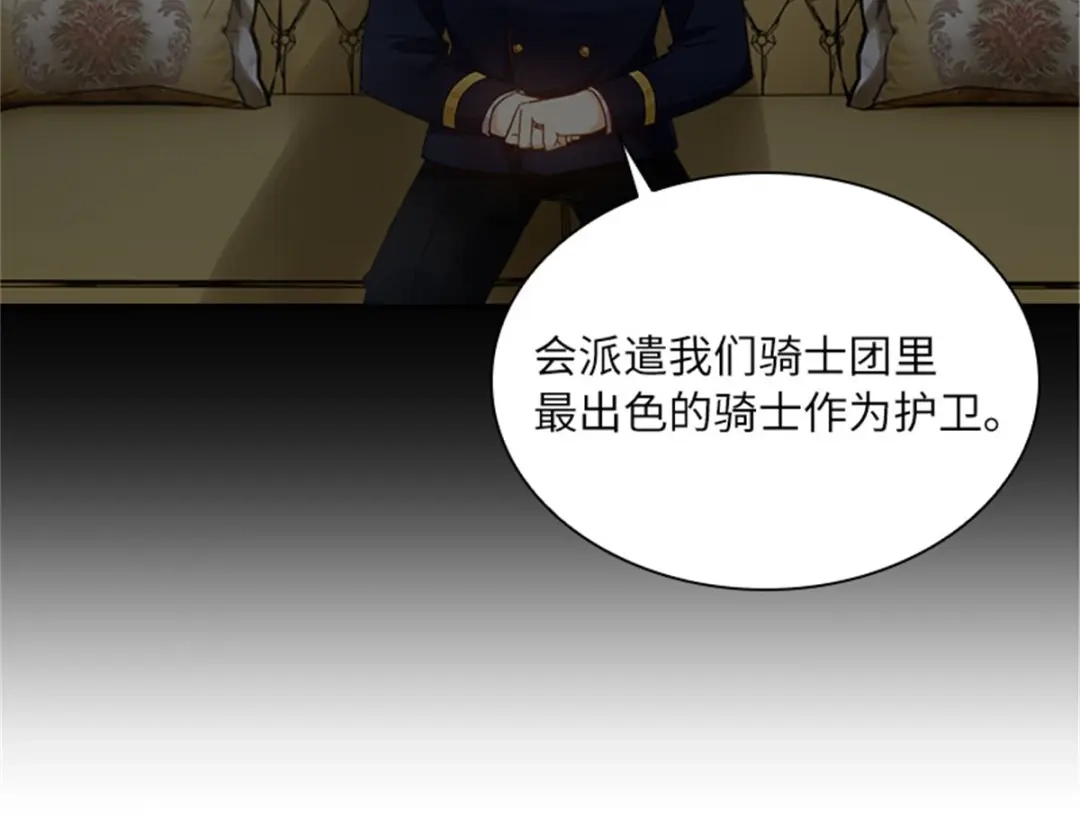 《恶女会改变》第51话 前往管理所 第24页