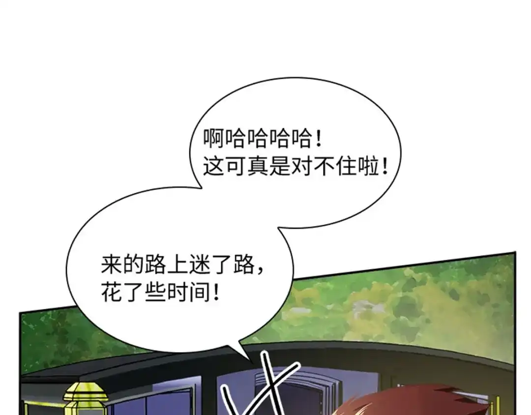 《恶女会改变》第51话 前往管理所 第36页