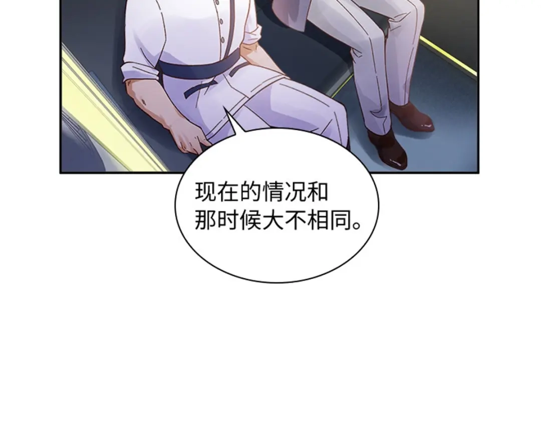 《恶女会改变》第51话 前往管理所 第50页
