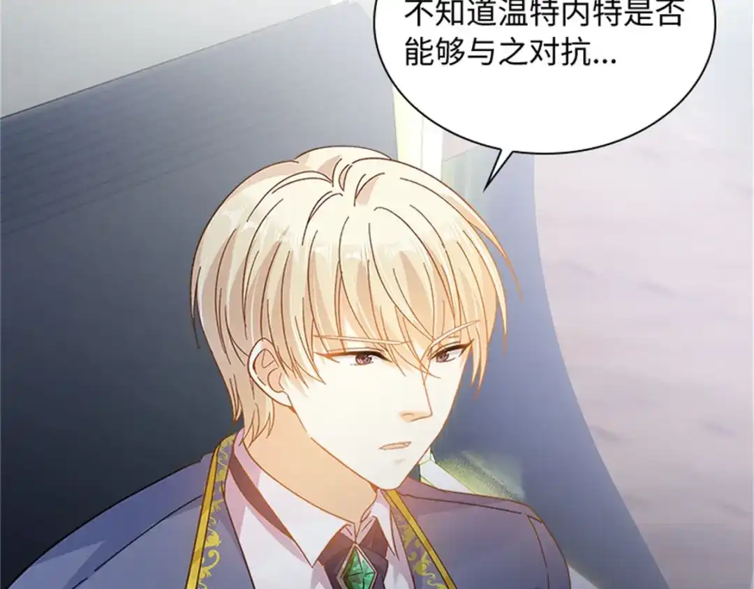 《恶女会改变》第51话 前往管理所 第66页