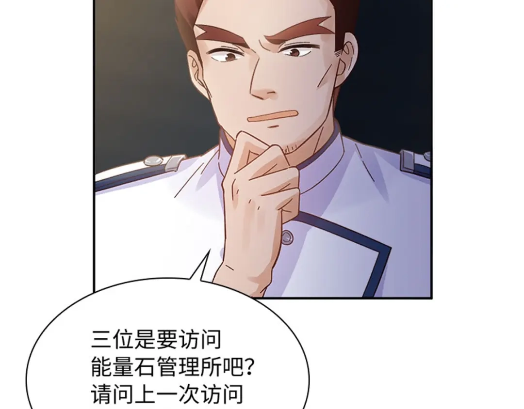 《恶女会改变》第51话 前往管理所 第47页