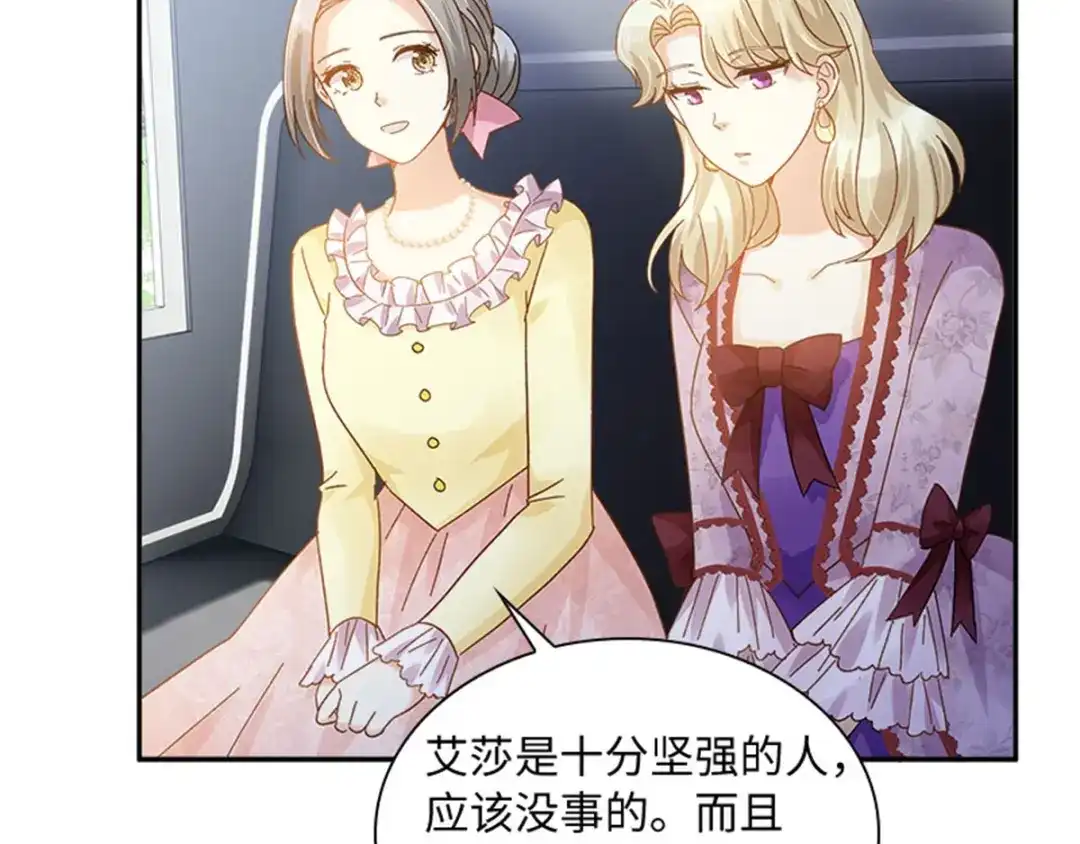 《恶女会改变》第51话 前往管理所 第14页