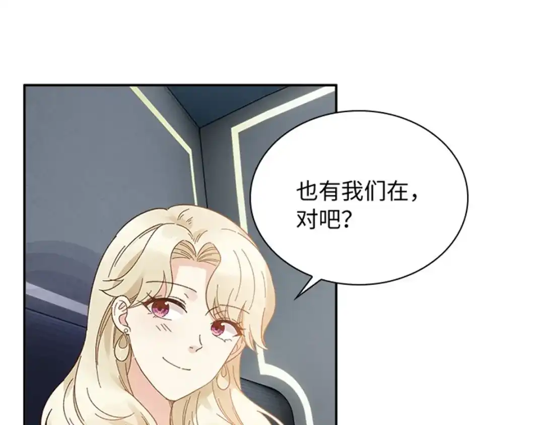 《恶女会改变》第51话 前往管理所 第16页