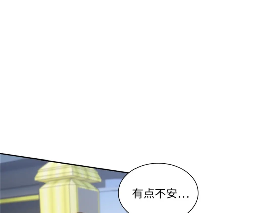 《恶女会改变》第51话 前往管理所 第41页