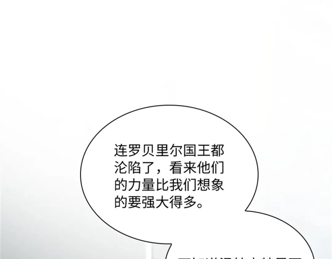 《恶女会改变》第51话 前往管理所 第65页