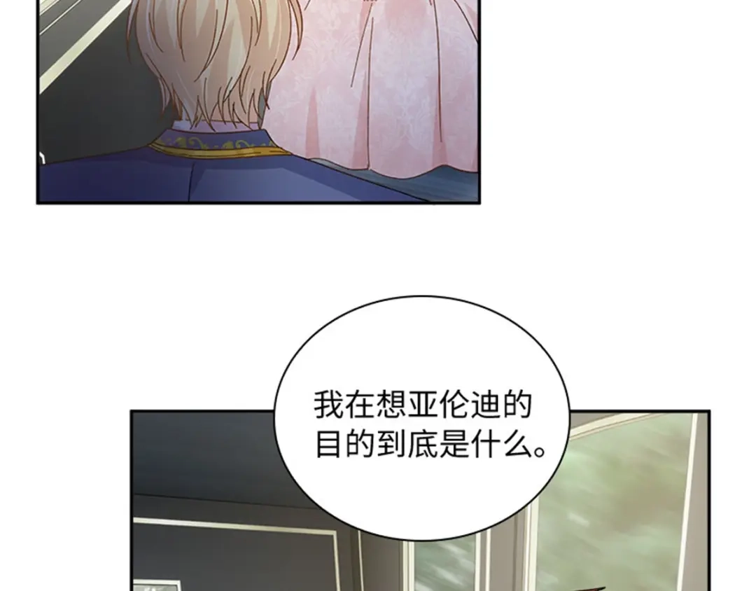 《恶女会改变》第51话 前往管理所 第63页
